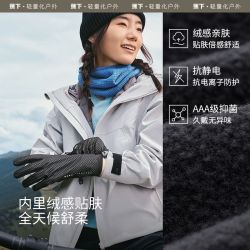 蕉下 防风雨保暖手套防水可触屏