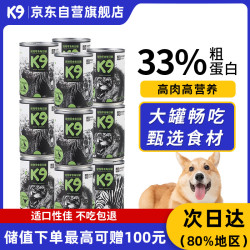 K9 狗狗罐头宠物零食成犬幼犬通用湿粮 混合口味375g*12罐