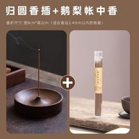 溥畔 简约中式沙比利实木香薰小炉子香座 香插＋鹅梨帐中香30支