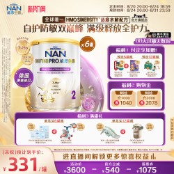 Nestle NAN 雀巢能恩全护2段奶粉800g*6罐7HMO适度水解NestleNAN