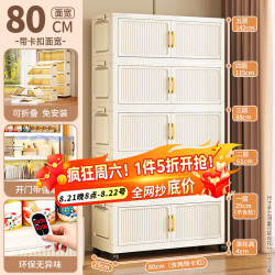 纳份爱 折叠收纳柜 磁吸双开门 80cm宽4层 奶油色