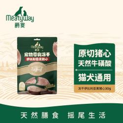 Meatyway 爵宴宠物狗狗零食冻干肉干猫犬通用宠物训练奖励 冻干原切猪心30g