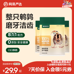 网易严选 100%纯肉 宠物每日冻干礼盒猫粮狗粮零食鸡肉鸭肉牛肉 冻干鹌鹑25g*3