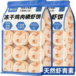 雅礼颂 宠物猫咪零食冻干鸡肉磷虾饼250g成幼猫营养增肥发腮美毛