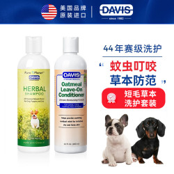 DAVIS 戴维斯宠物短毛狗狗蚊虫叮咬草本沐浴露355ml+燕麦护毛473ml