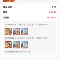 订单截图缩略图