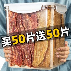 助宠 狗狗零食宠物小型犬鸡肉干磨牙棒幼犬鸭肉干鸡胸肉小狗零食拌主粮 鸡肉干 整块原