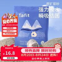 它适 原矿尿砂仓鼠金丝熊尿砂钠基矿砂瞬吸结团浴室厕所沙1.8KG