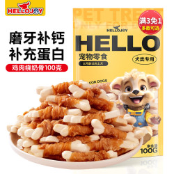 HELLOJOY 狗狗零食磨牙棒比熊泰迪中小型犬磨牙洁齿 鸡肉绕奶骨100g