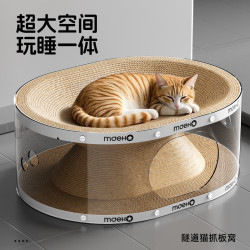 KimPets 猫窝瓦楞纸透明隧道宠物窝玩睡一体可钻抓贴合曲线双层猫咪用品 透明隧道宠物窝大号  58.5*47.5*28cm