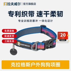 拉夫威尔 克拉格狗狗项圈小型犬ruffwear牵引绳比熊柯基金毛柴犬宠物p链
