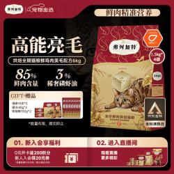 弗列加特 全价鲜肉烘焙猫粮 磷虾油美毛 鲜鸡肉配方1.5kg*4袋