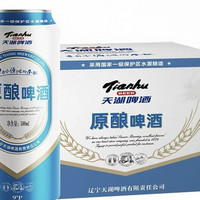88VIP：天湖啤酒 天湖9度 原浆拉格啤酒500ml×12听