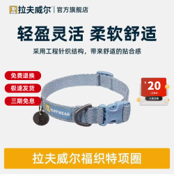 拉夫威尔 福织特狗项圈针织遛狗绳成犬小型犬通用柯基狗狗链子