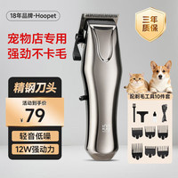 华元宠具 猫咪狗狗剃毛器电推剪剪毛神器猫修脚毛电动推子宠物专用剃脚毛器