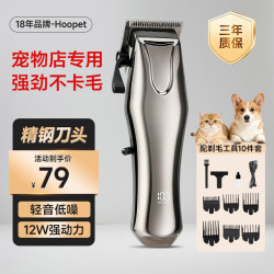华元宠具 猫咪狗狗剃毛器电推剪剪毛神器猫修脚毛电动推子宠物专用剃脚毛器