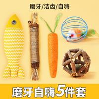 HELLOJOY 猫玩具逗猫棒猫薄荷逗猫木天蓼小猫自嗨解闷神器猫咪磨牙棒用品