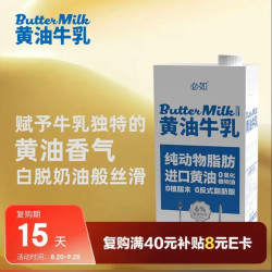 必如 黄油牛乳 1L*1 冰博克牛奶厚乳0植脂末 diy咖啡 烘焙奶茶拿铁调制乳