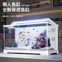 阔庭 鱼缸背滤款客厅2025新款过滤制氧一体机桌面家用生态造景鱼缸白色