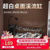 江森水族 60*20*20新款桌面溪流缸侧滤鱼缸客厅超白玻璃窄款鱼缸一体式鱼缸