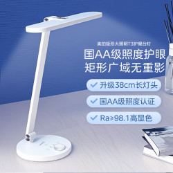 美的 AAAA级护眼台灯LED阅读灯儿童家用书桌学习台灯礼物