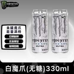 可口可乐 魔爪330ml*2瓶补充能量强劲含糖无糖果味