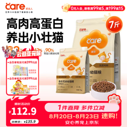 好主人 金装好主人猫粮2.0 成猫幼猫蓝猫英短通用全价无谷冻干 金装幼猫粮7斤
