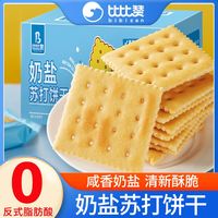 比比赞 奶盐苏打饼干1kg