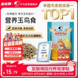 开元 营养玉鸟食 黄雀粮食珍珠五彩金翅鸟粮玉鸟饲料混合谷子种子粮