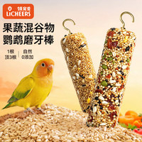 鹦鹉磨牙棒果蔬五谷磨嘴神器虎皮牡丹玄凤啃咬零食训练奖励2根装