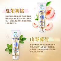 狮王 齿力佳五重酵素注光白牙膏3天美白夏茉初桃香120g檀健次同款
