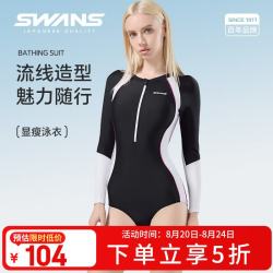 SWANS 泳衣女专业连体三角长袖保守游泳衣抗氯防晒速干训练泳装 黑白色 2XL