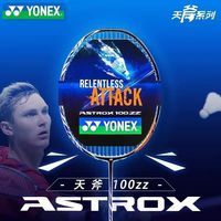 百亿补贴：YONEX 羽毛球拍天斧100zz藏青色专业进攻单拍石宇奇同款