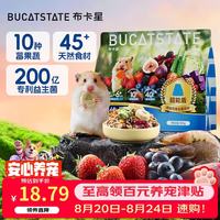 布卡星 仓鼠粮食莓果鲜肉主粮零食金丝熊营养冻干饲料鼠粮食物用品450g