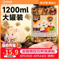 提野星 仓鼠粮食金丝熊营养主粮仓鼠零食饲料侏儒磨牙专用鼠粮用品1200ml