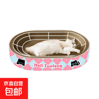 京喜 猫抓板猫窝一体耐磨猫玩具防虫耐抓幼猫瓦楞纸大号 55*38*9