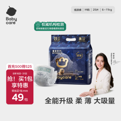 babycare 皇室狮子王国系列 薄透气 婴儿纸尿裤  25片 M