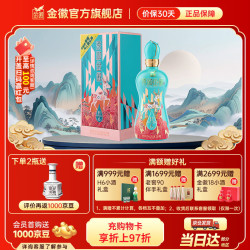 金徽 酒 柔和H6浓香型白酒 46度 500mL 1瓶 纪念版单瓶装