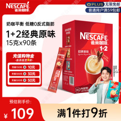 雀巢 1+2 速溶咖啡 原味 1.5kg