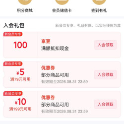 京东 欧莱雅男士自营旗舰店 加入店铺会员可领100京豆