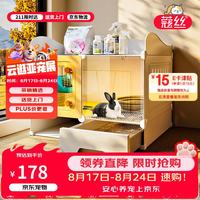 蔻丝 兔笼子特大号带厕所防喷尿兔草全景室内荷兰猪兔子笼窝