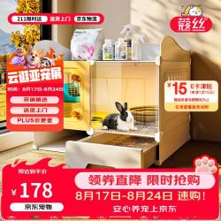 蔻丝 兔笼子特大号带厕所防喷尿兔草全景室内荷兰猪兔子笼窝