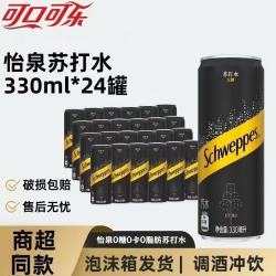 可口可乐 新日期怡泉原味苏打水330ml*24瓶无糖气泡水碳酸饮料畅爽
