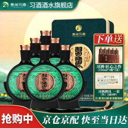 习酒 贵州习酒星耀盛世500ml53度贵州窖藏君品酱香型白酒商务宴请 53度 500mL 6瓶 整箱装
