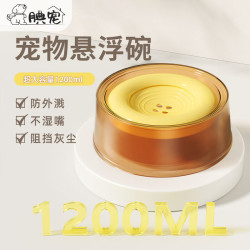 腆宠 宠物悬浮碗狗碗猫碗不湿嘴水碗狗狗喝水器漂浮水盆猫咪饮水防打翻