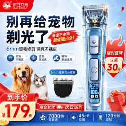 来旺兄弟 宠物剃毛器大功率智能数显狗狗推子剃毛器剪毛留毛6mm