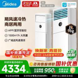 美的 空调立式柜机 大3匹方柜风客一级变频冷暖上出风 客厅纯铜管智能柜机  3匹 一级能效 新款方柜71XA1P