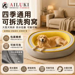 AILUKI "狗窝四季通用大型犬狗床金毛边牧可拆洗宠物沙发可躺可睡防水狗 阳光橙