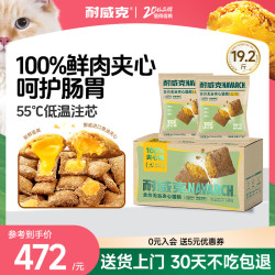 耐威克 全价猫粮成猫幼猫100%鲜肉无谷夹心粮 肠胃健康专用9.6kg