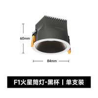 平头熊智能 筒灯射灯F1火星10W蓝牙mesh2.0协议